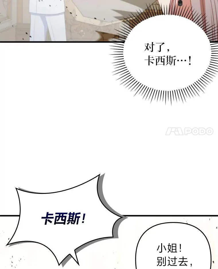 68.记仇的豆豆 第19页