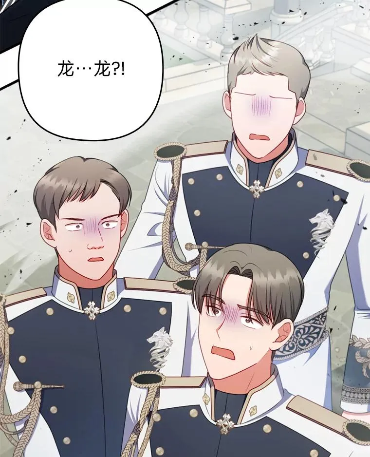 68.记仇的豆豆 第24页