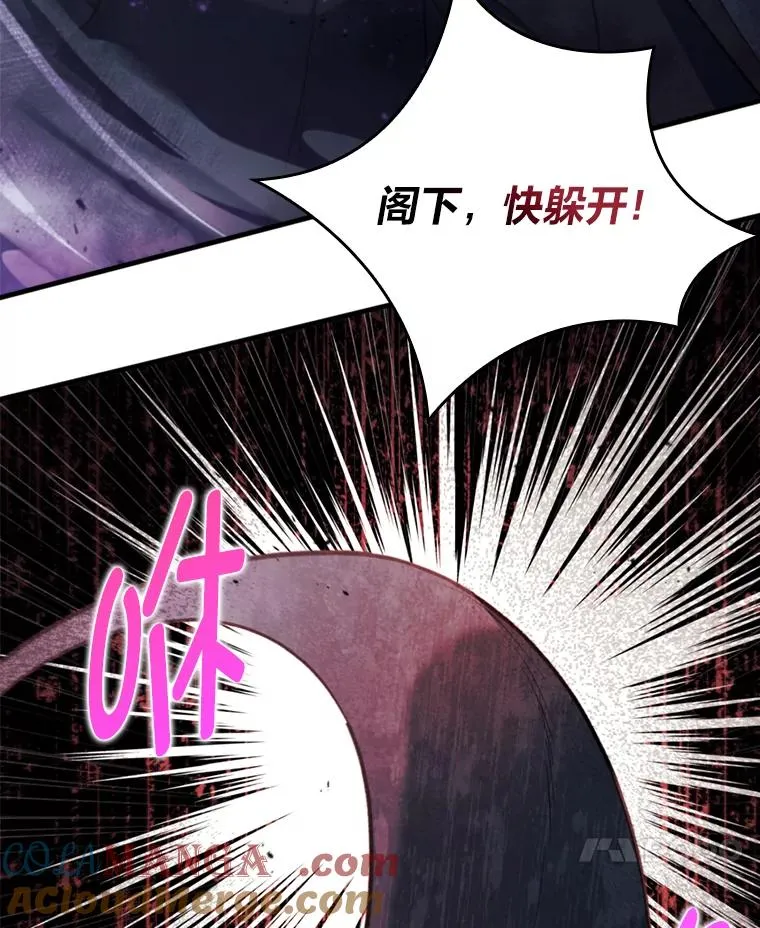 68.记仇的豆豆 第29页