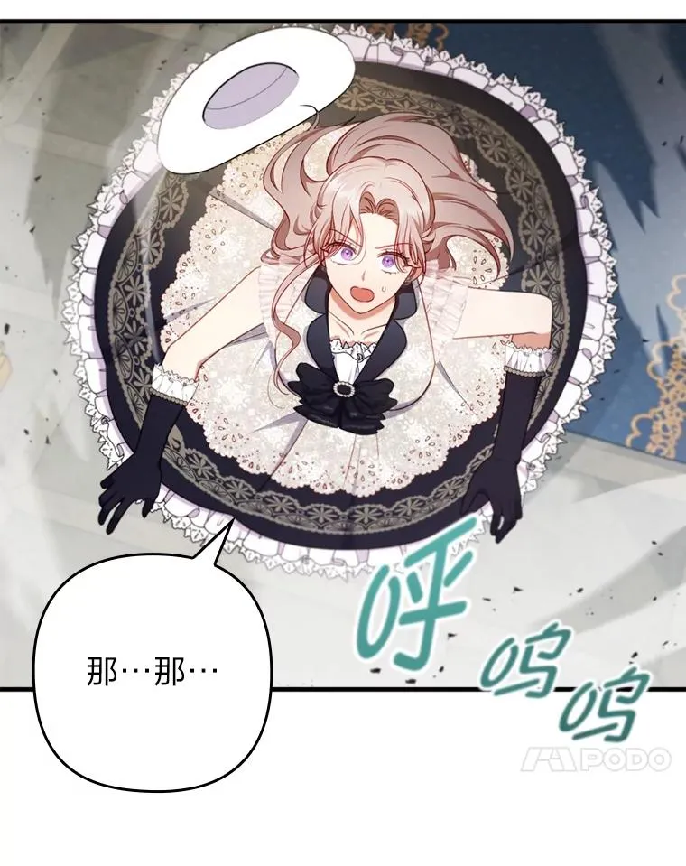 68.记仇的豆豆 第36页