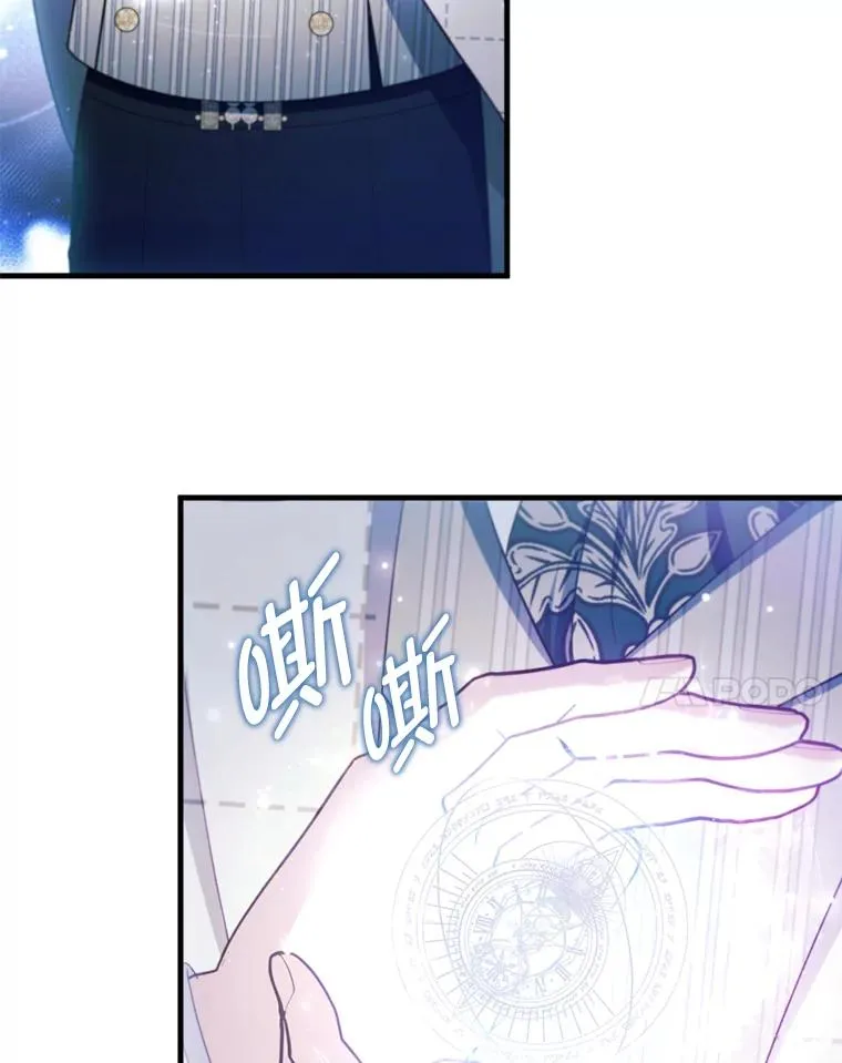 68.记仇的豆豆 第43页