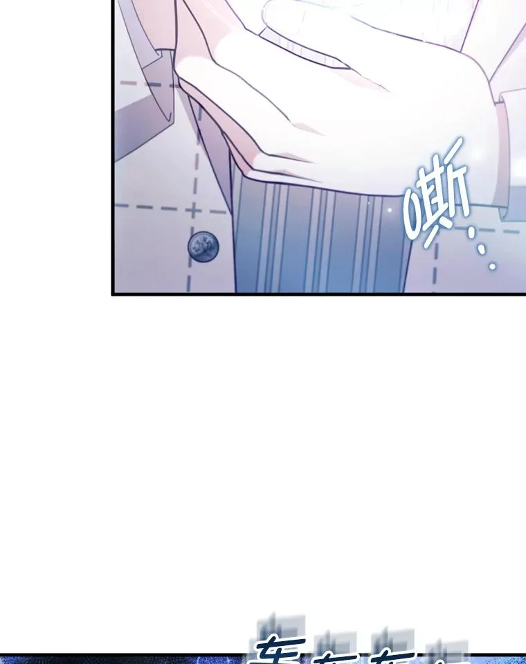 68.记仇的豆豆 第44页