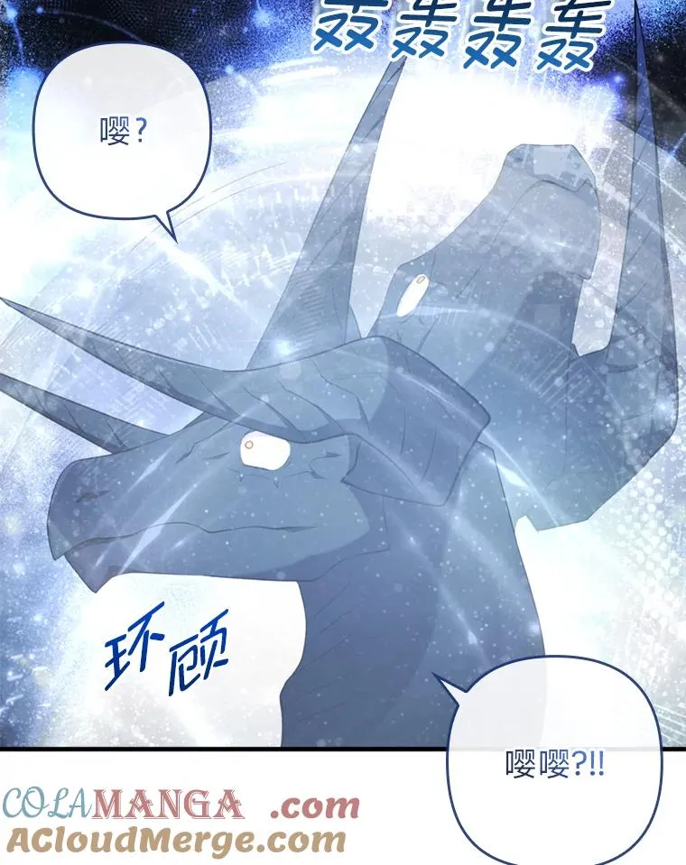 68.记仇的豆豆 第45页