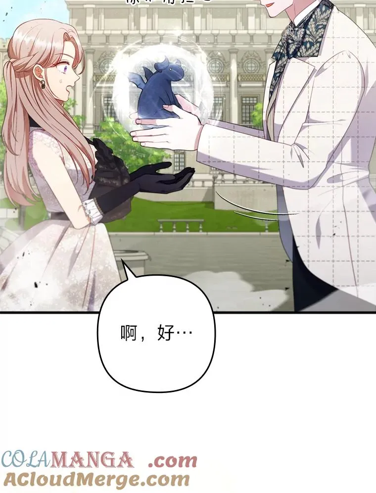 68.记仇的豆豆 第49页