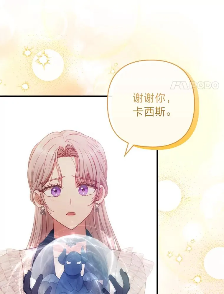 68.记仇的豆豆 第50页