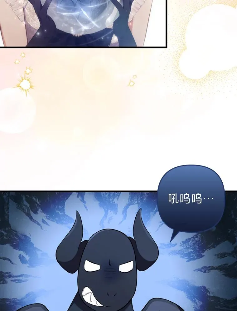 68.记仇的豆豆 第51页