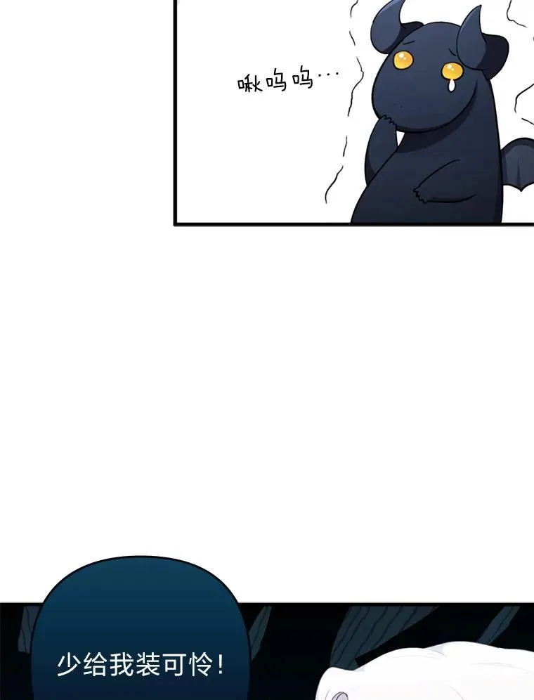 68.记仇的豆豆 第55页