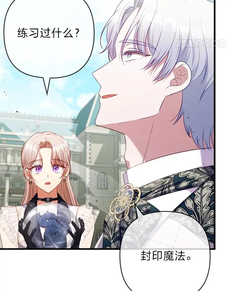 68.记仇的豆豆 第60页