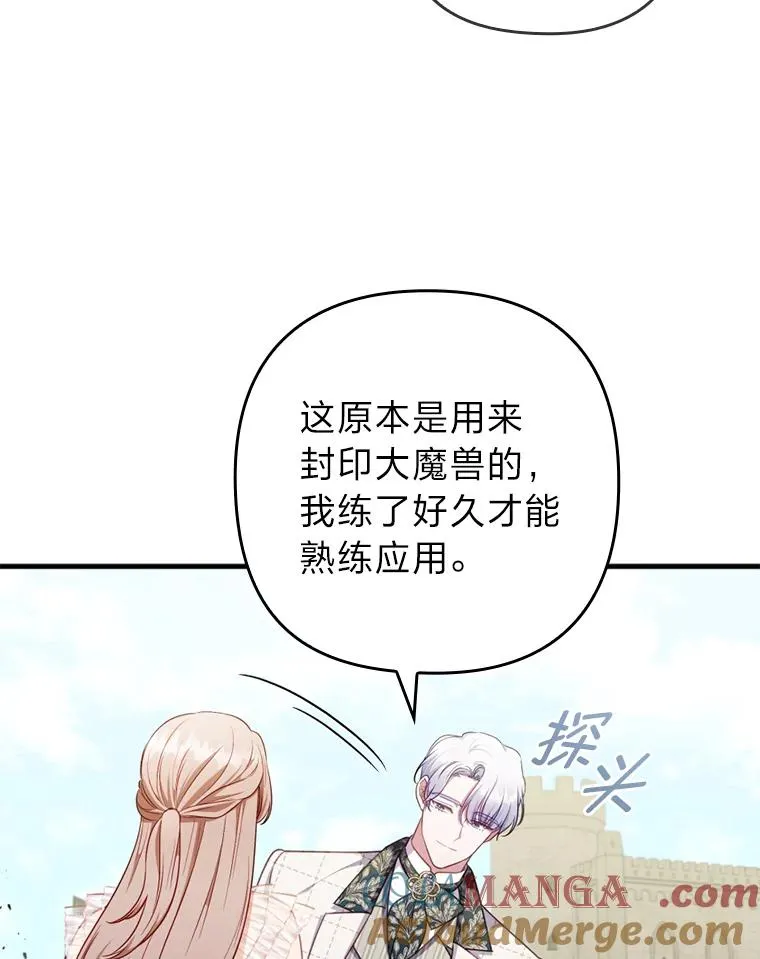 68.记仇的豆豆 第61页
