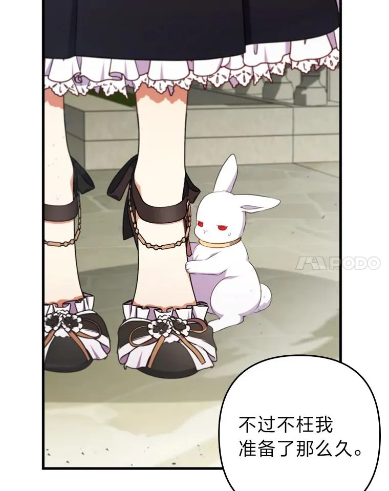 68.记仇的豆豆 第63页