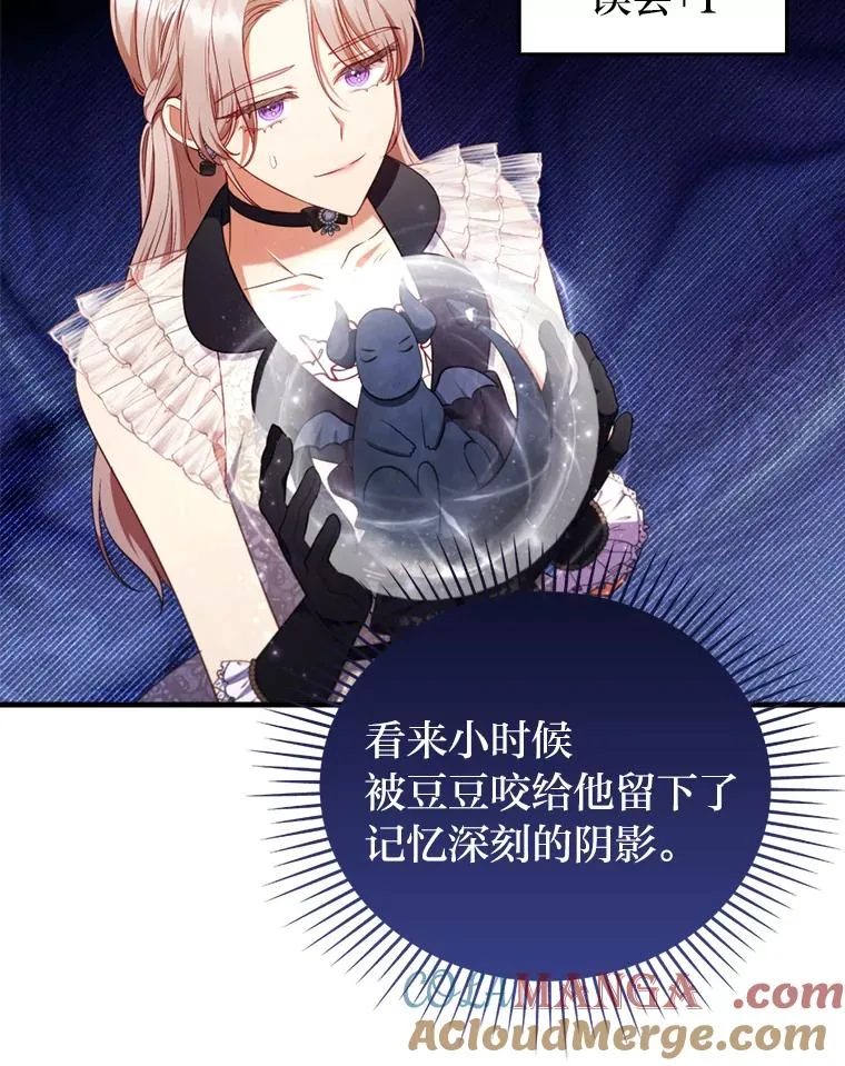 68.记仇的豆豆 第65页