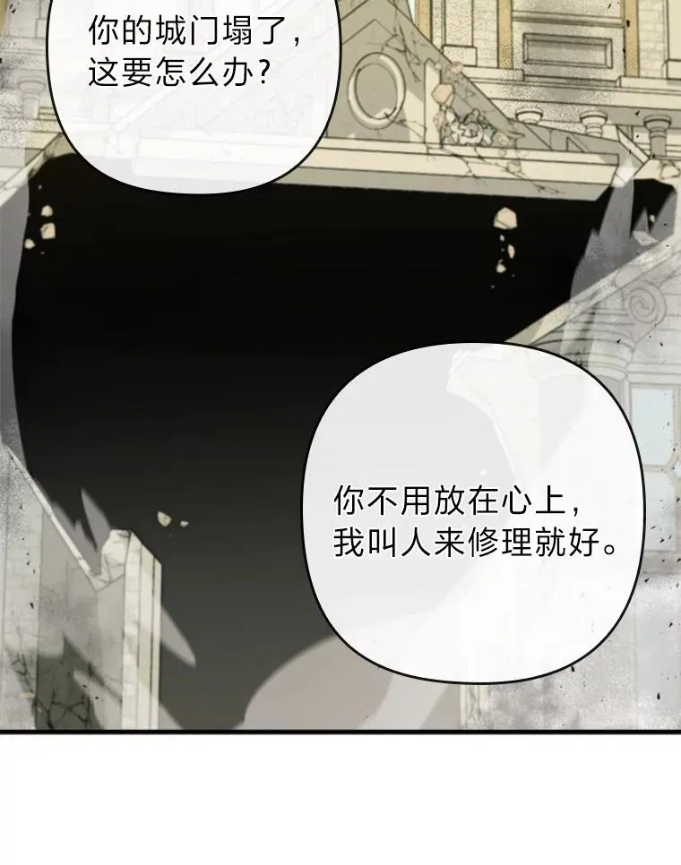 68.记仇的豆豆 第68页