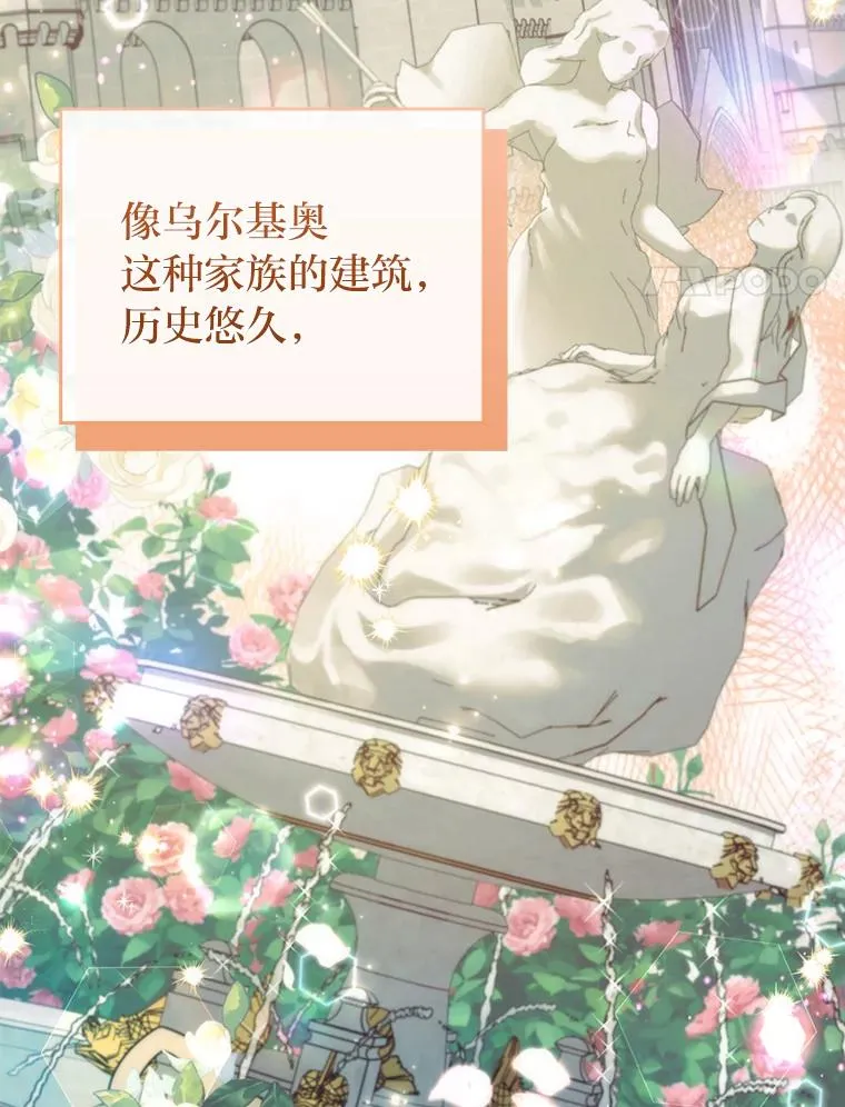 68.记仇的豆豆 第70页