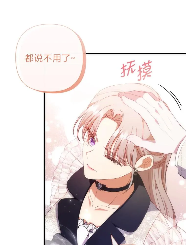 68.记仇的豆豆 第74页