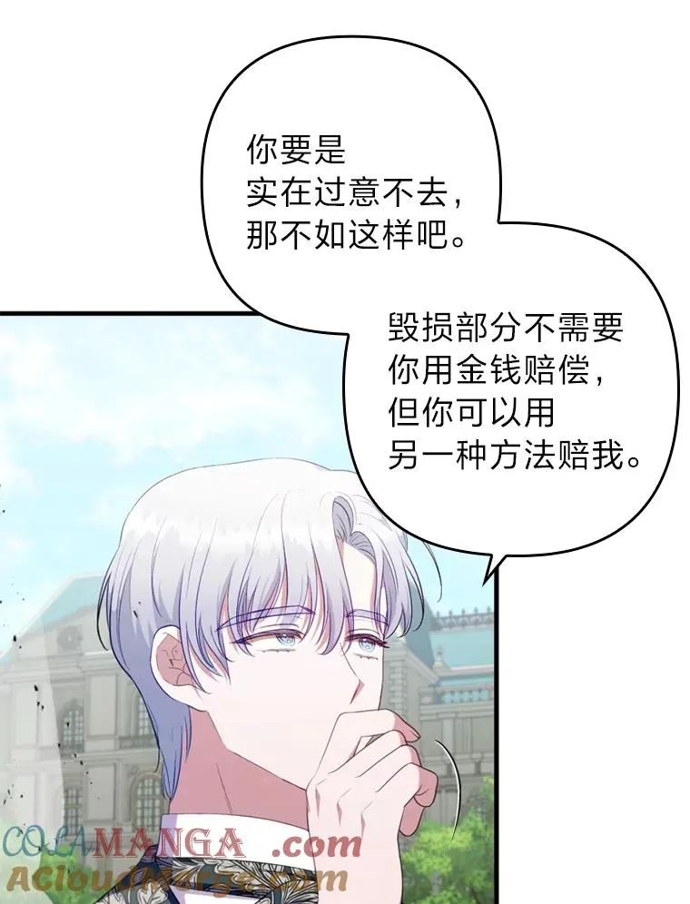 68.记仇的豆豆 第77页