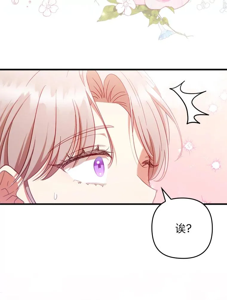 68.记仇的豆豆 第82页