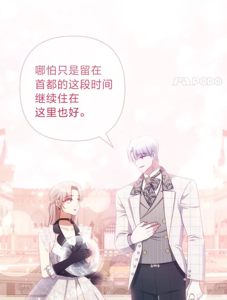 68.记仇的豆豆 第83页