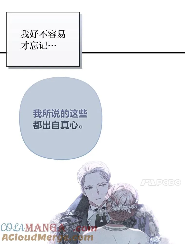 68.记仇的豆豆 第89页