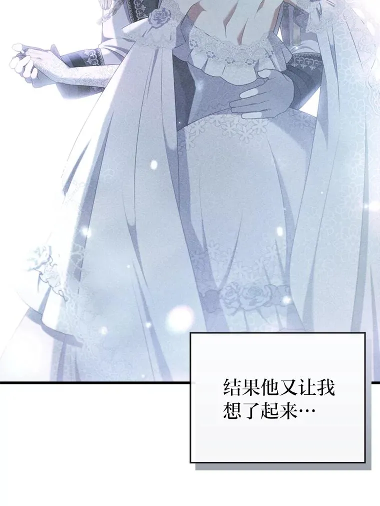 68.记仇的豆豆 第90页