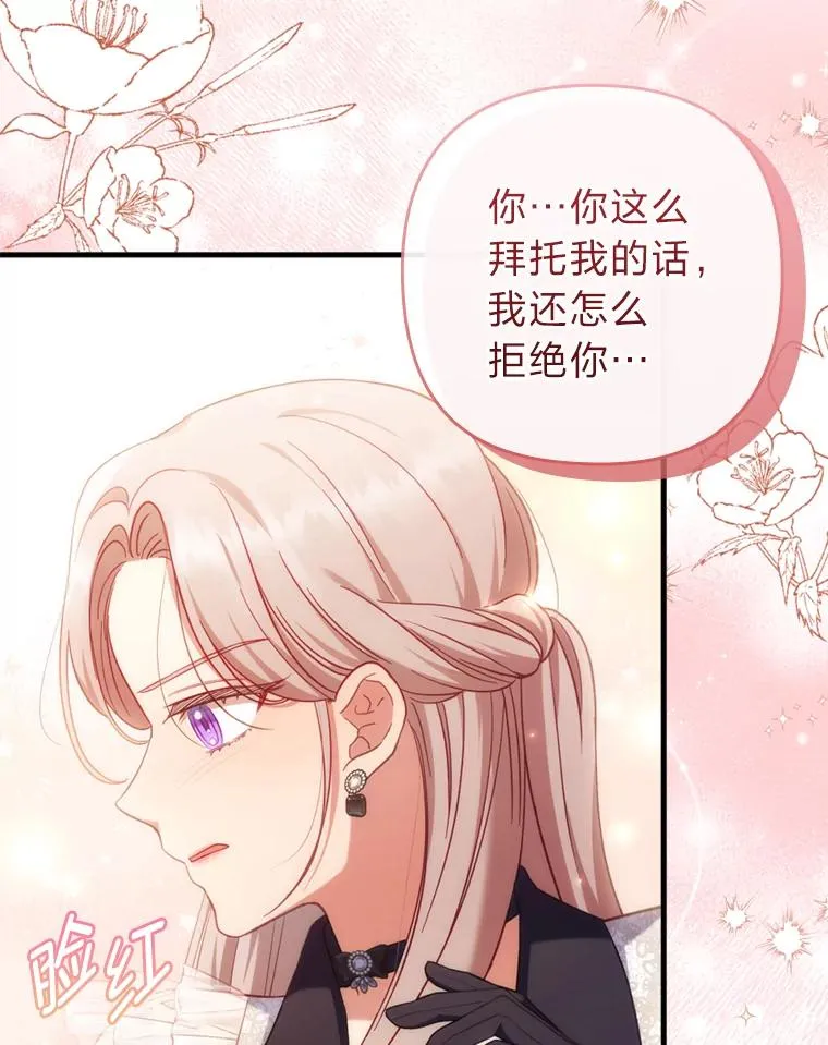 68.记仇的豆豆 第92页