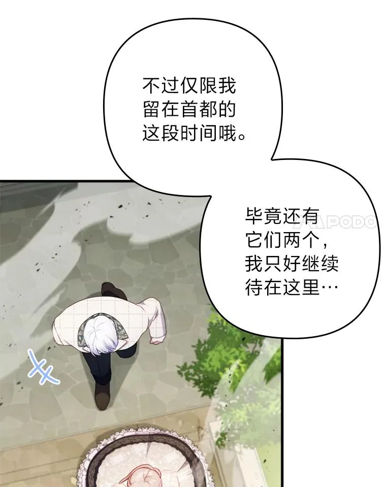 68.记仇的豆豆 第96页