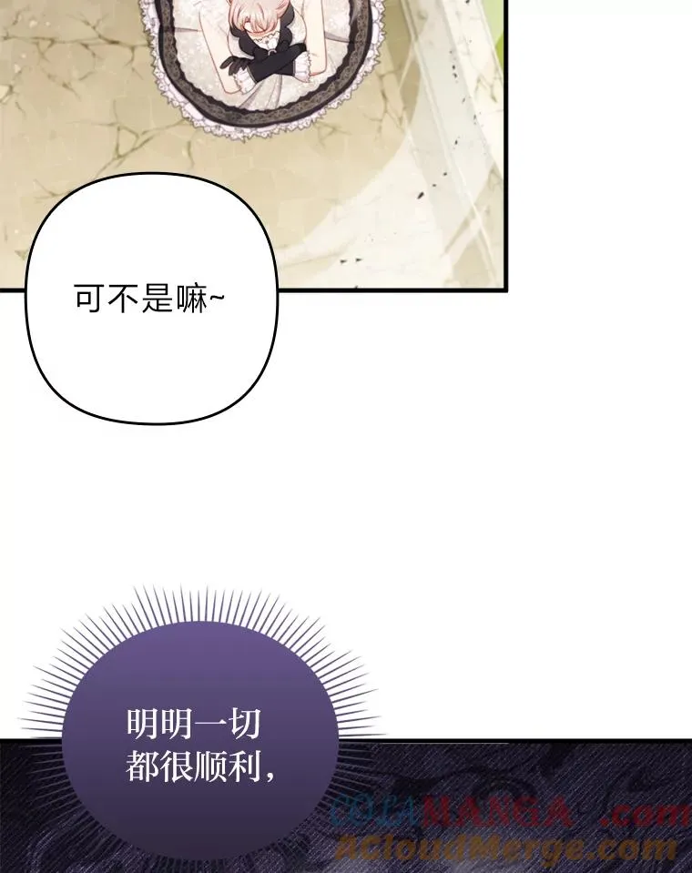 68.记仇的豆豆 第97页