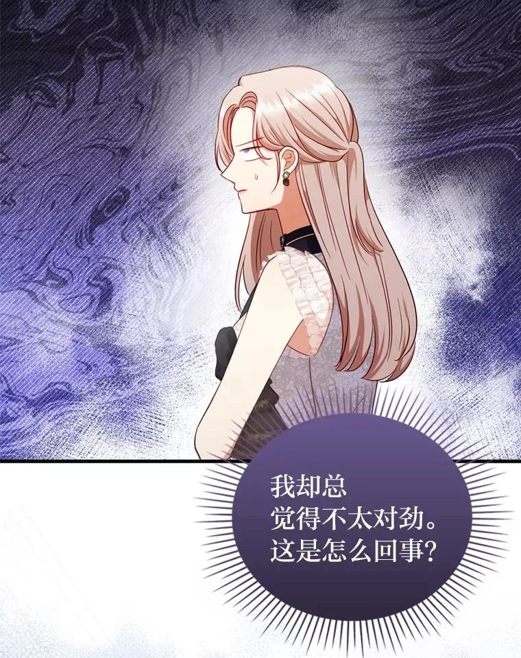 68.记仇的豆豆 第98页