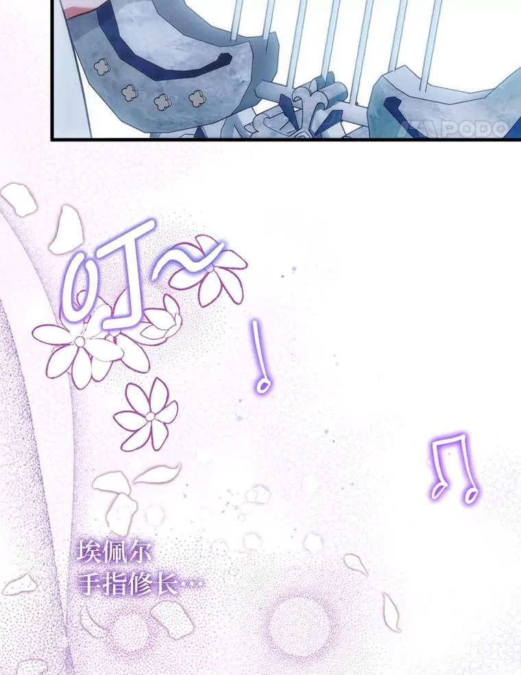 68.记仇的豆豆 第103页