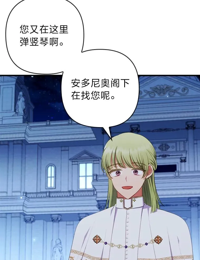 68.记仇的豆豆 第107页
