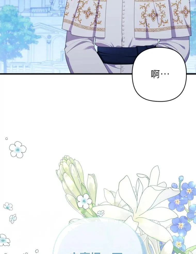 68.记仇的豆豆 第108页