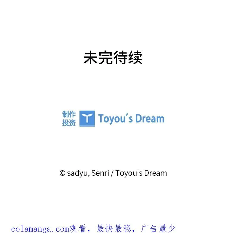 68.记仇的豆豆 第111页