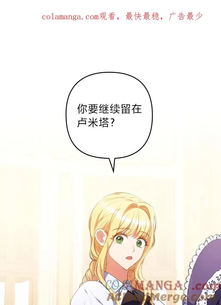 69.圣殿遇故人 第1页