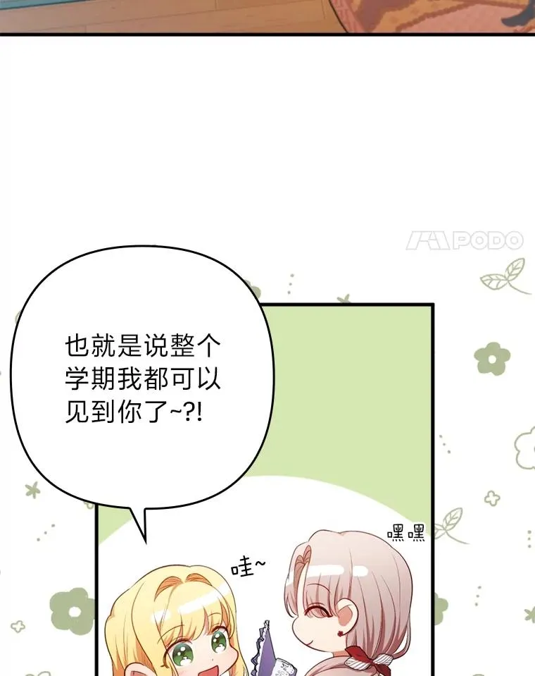 69.圣殿遇故人 第4页