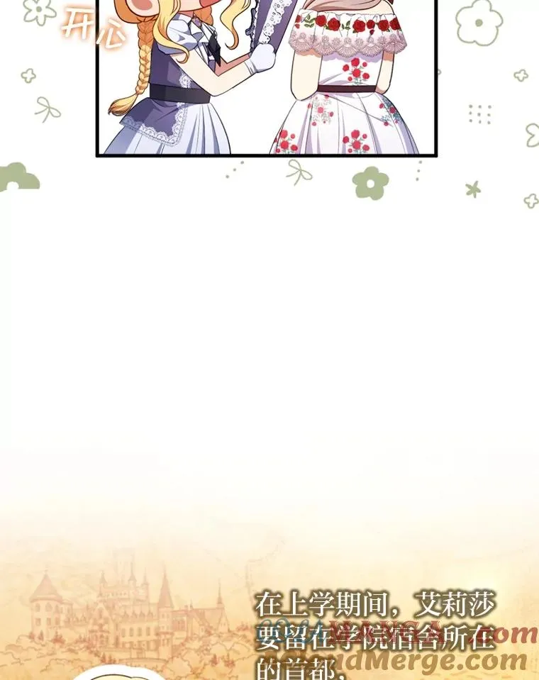 69.圣殿遇故人 第5页
