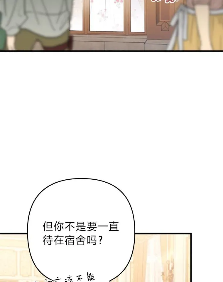 69.圣殿遇故人 第10页