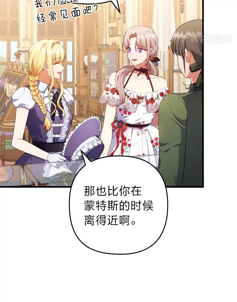69.圣殿遇故人 第11页