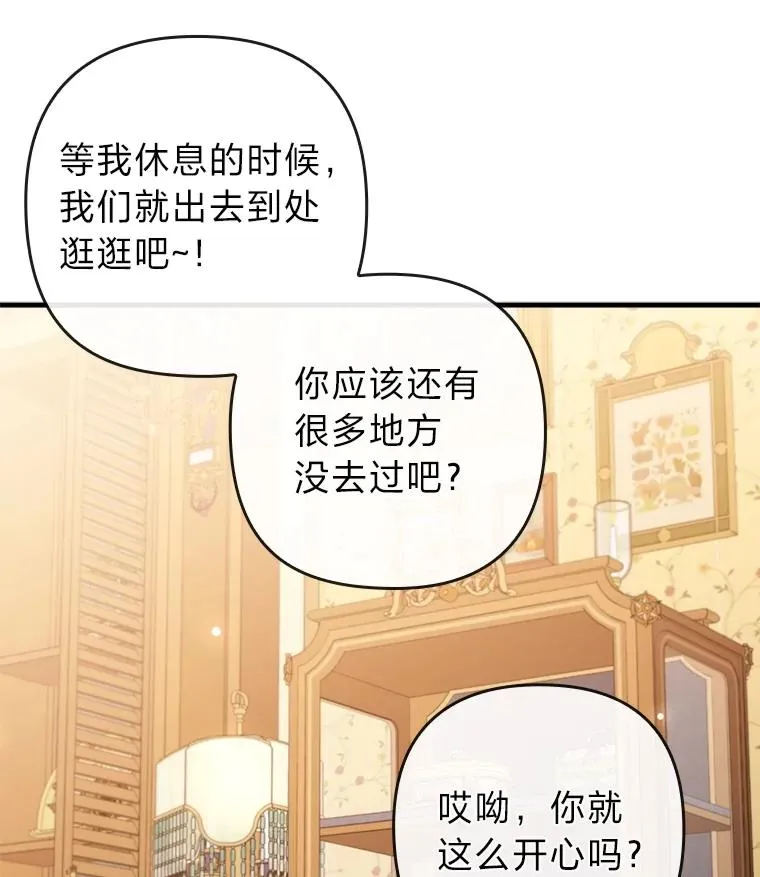 69.圣殿遇故人 第12页