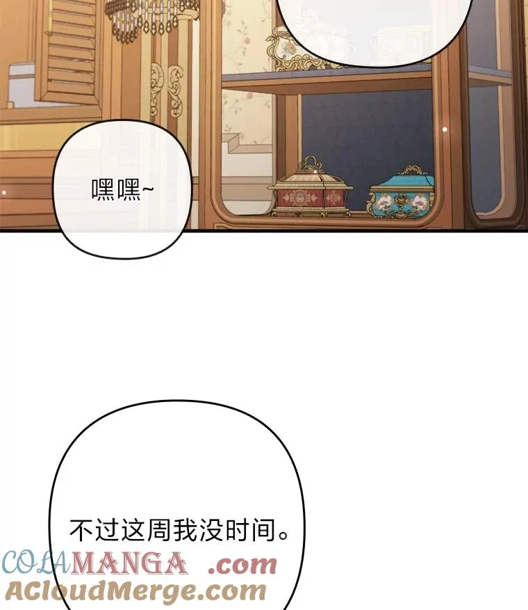 69.圣殿遇故人 第13页