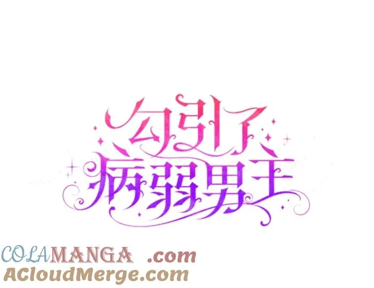 69.圣殿遇故人 第17页