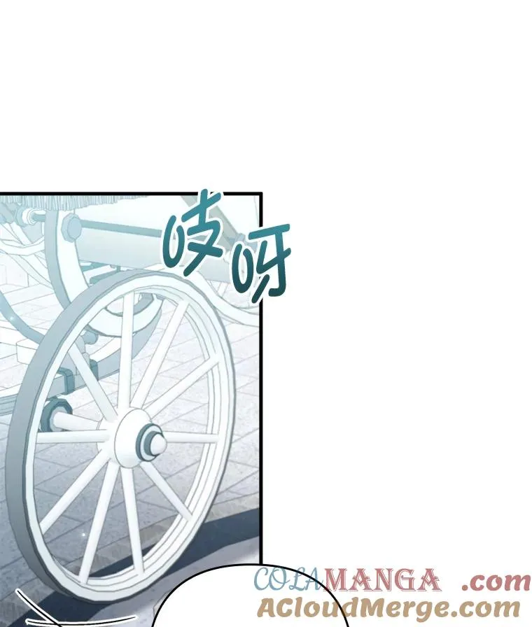 69.圣殿遇故人 第21页
