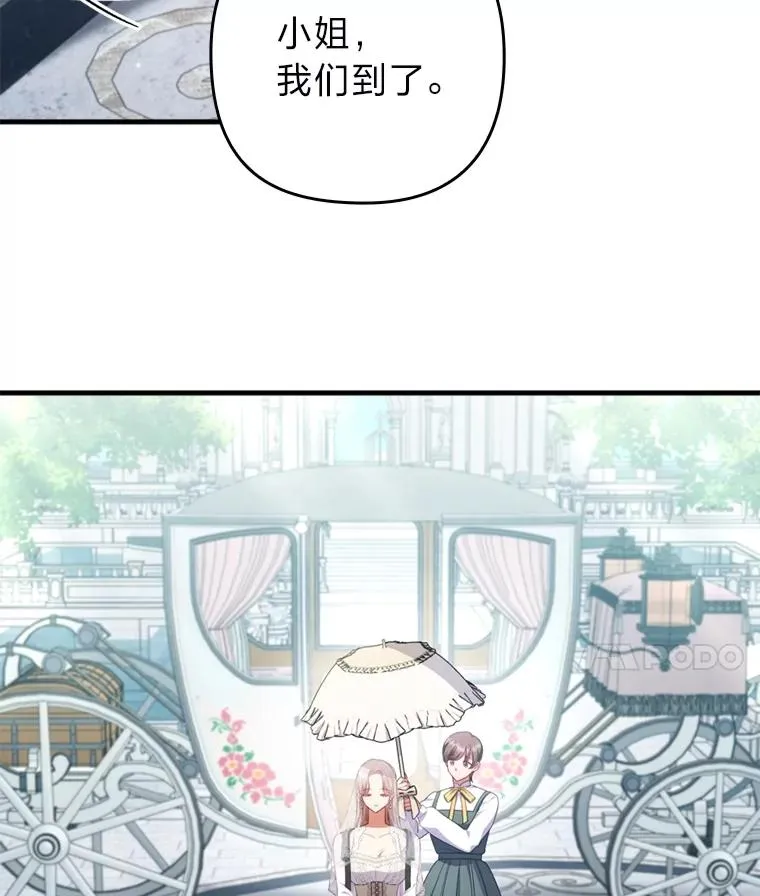 69.圣殿遇故人 第22页