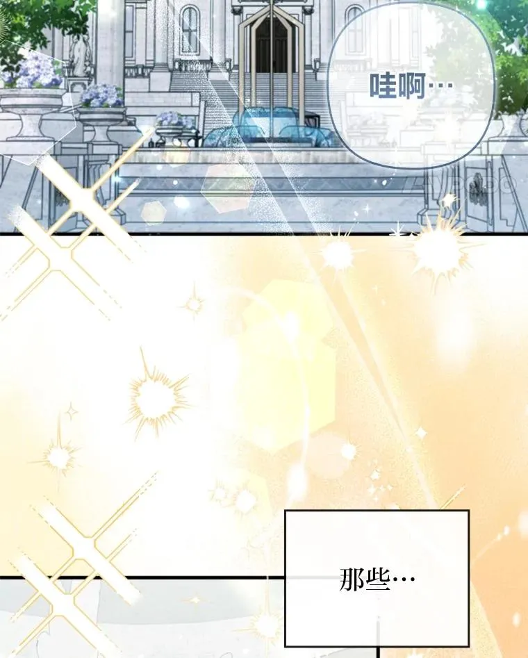 69.圣殿遇故人 第26页