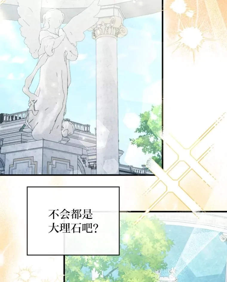 69.圣殿遇故人 第27页