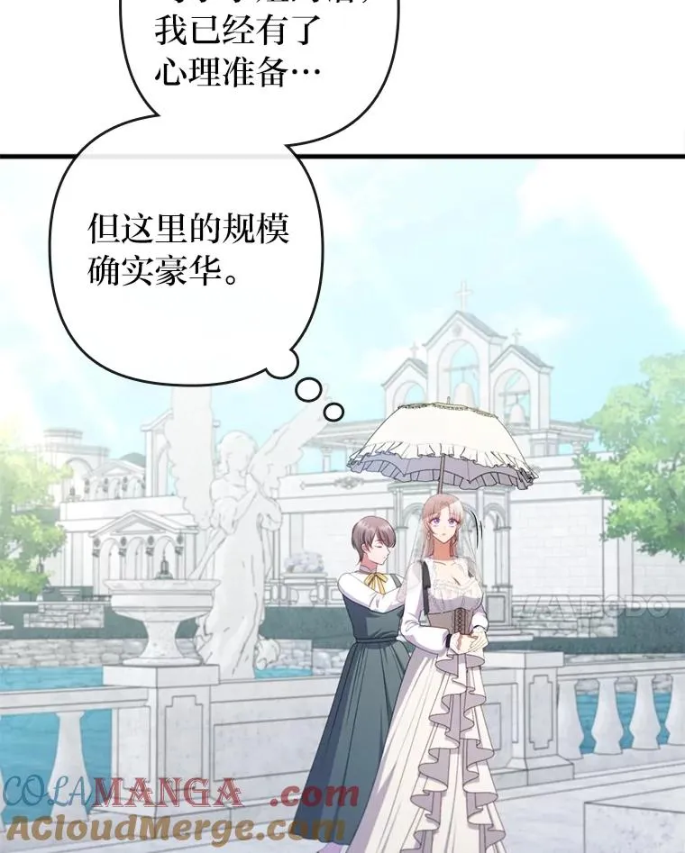 69.圣殿遇故人 第29页