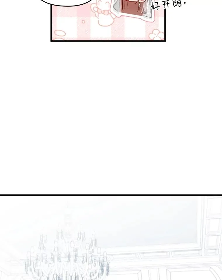 69.圣殿遇故人 第38页