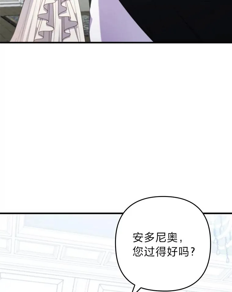 69.圣殿遇故人 第44页