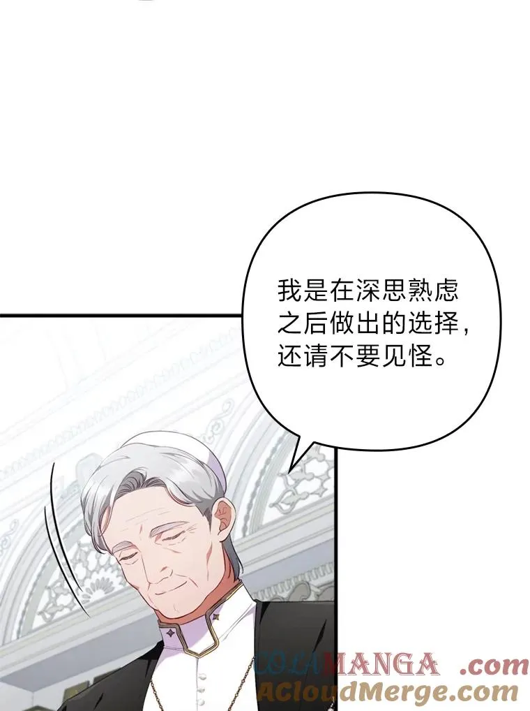 69.圣殿遇故人 第49页
