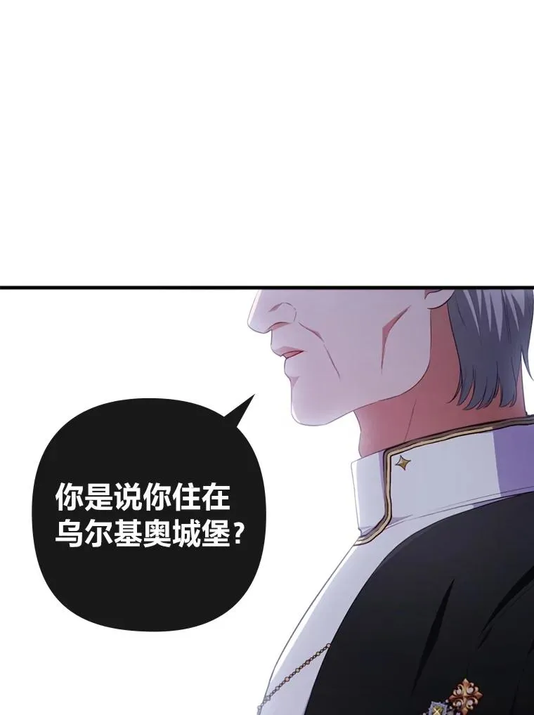 69.圣殿遇故人 第54页