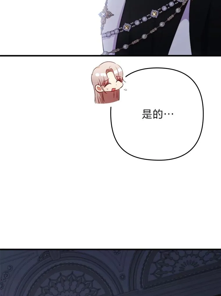 69.圣殿遇故人 第55页