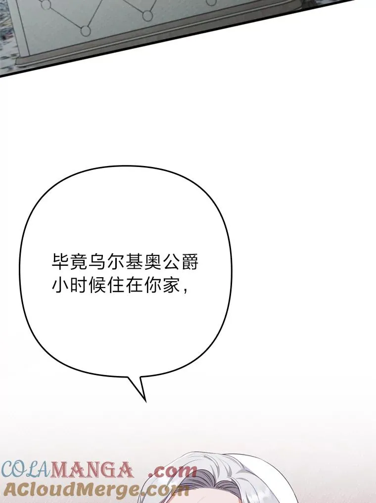 69.圣殿遇故人 第57页